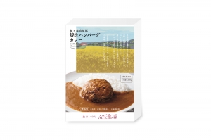 館ヶ森高原豚 焼きハンバーグカレー