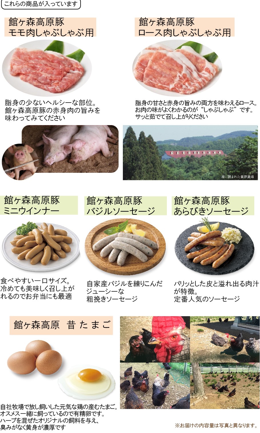 送料無料 牧場まるごとセット ブランド豚肉をお中元 お歳暮 内祝 誕生日のギフト プレゼントにどうぞ 館ヶ森アーク牧場 ネットショップ 送料無料 牧場まるごとセット ブランド豚肉をお中元 お歳暮 内祝 誕生日のギフト プレゼントにどうぞ 館ヶ森アーク牧場 ネットショップ