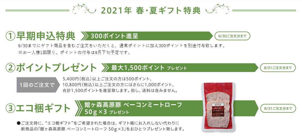 無添加ハム ソーセージ デリカを味わう 館ヶ森アーク牧場 ネットショップ 無添加ハム ソーセージ デリカを味わう 館ヶ森アーク牧場 ネットショップ