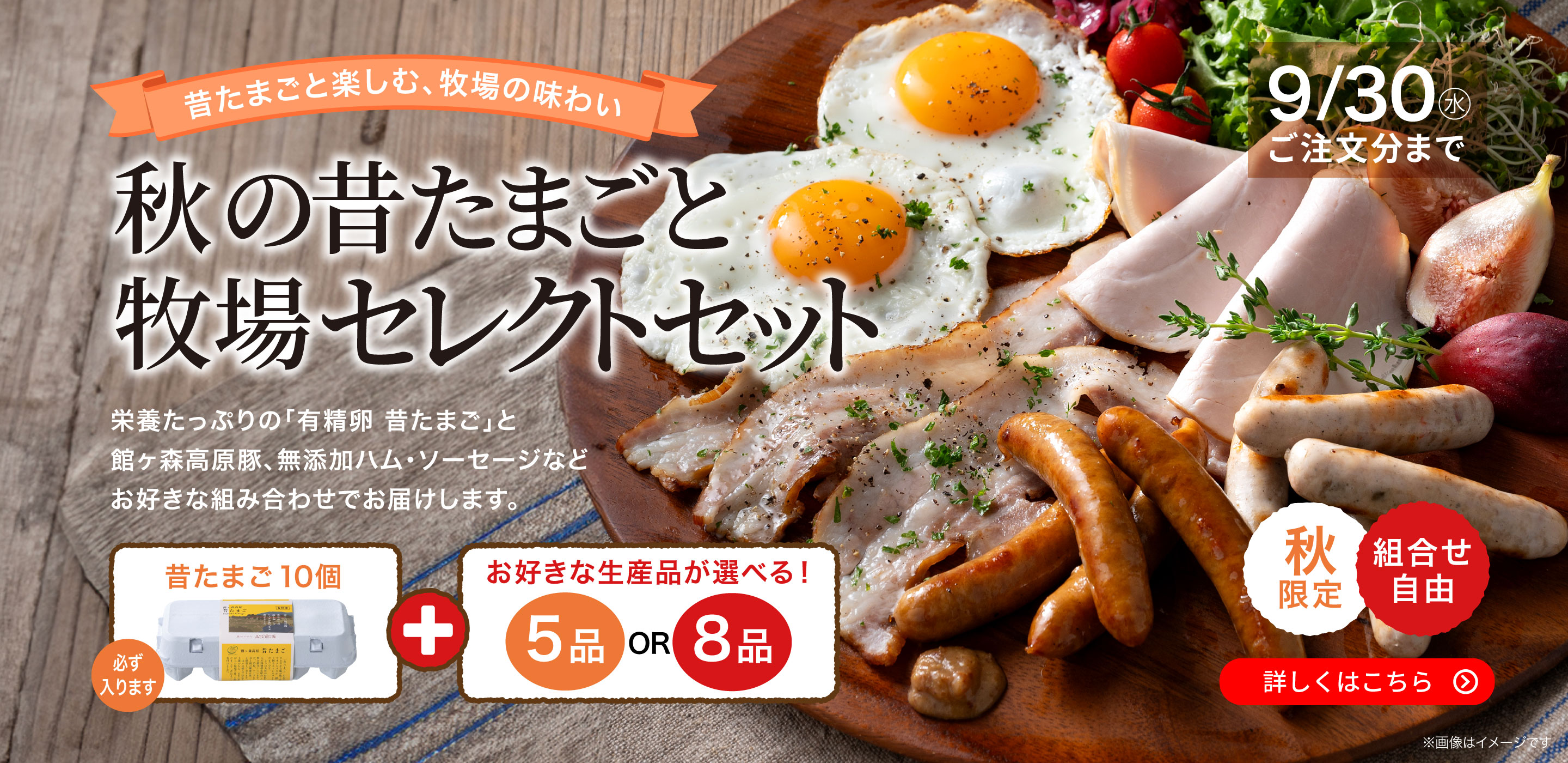 昔たまごと牧場セレクトセット