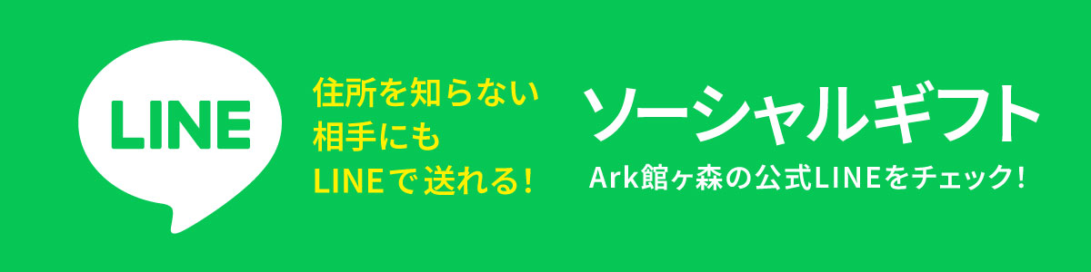 LINEだけの特別なオトク情報をお届けします！